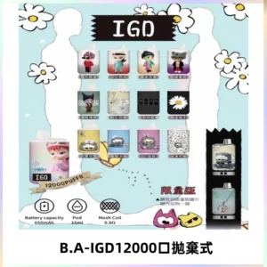 BAIGD12000口拋棄式一次性電子煙