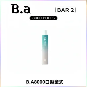 BA BAR2拋棄式一次性8000口電子煙【買十送一】