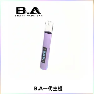 B.A主機一代Smart Vape Bar煙桿可發光可調式LED顯示屏