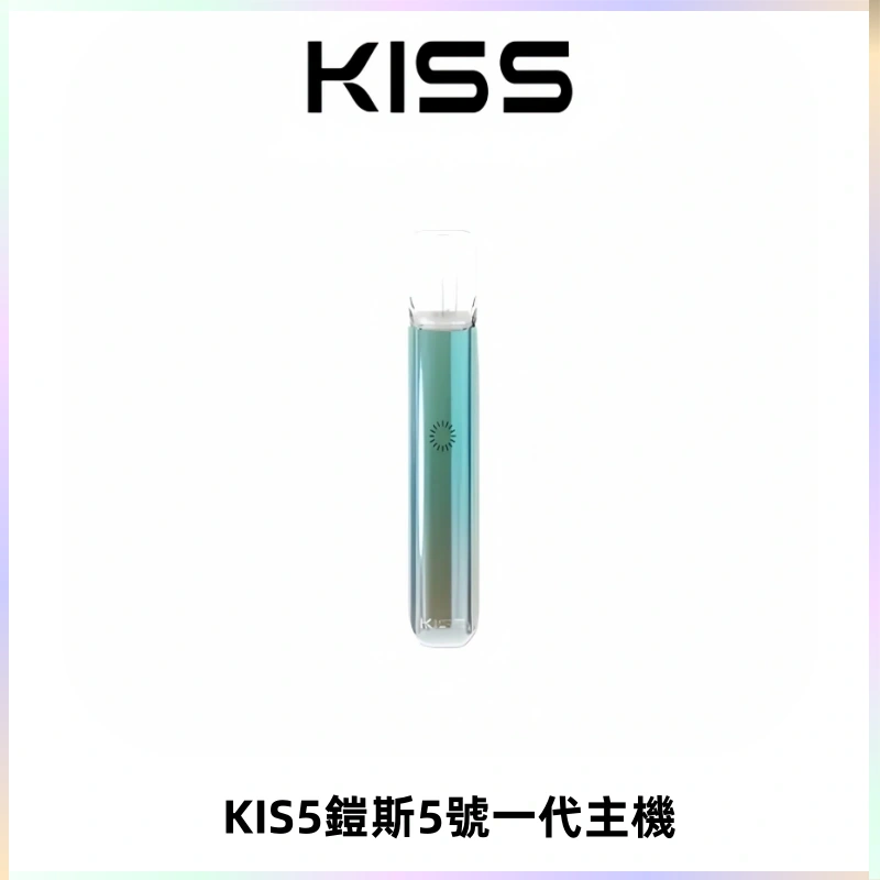 KISS鎧斯5號一代主機 KIS5霧化煙桿|適配一代煙彈#熱銷推薦#