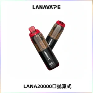 LANA PIX拋棄式20000口一次性電子煙20瓦霧化輸出