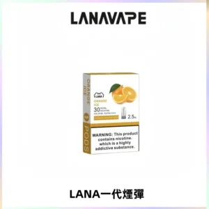 LANAVAPE煙彈 LANA一代電子煙霧化彈 兼容各式一代主機
