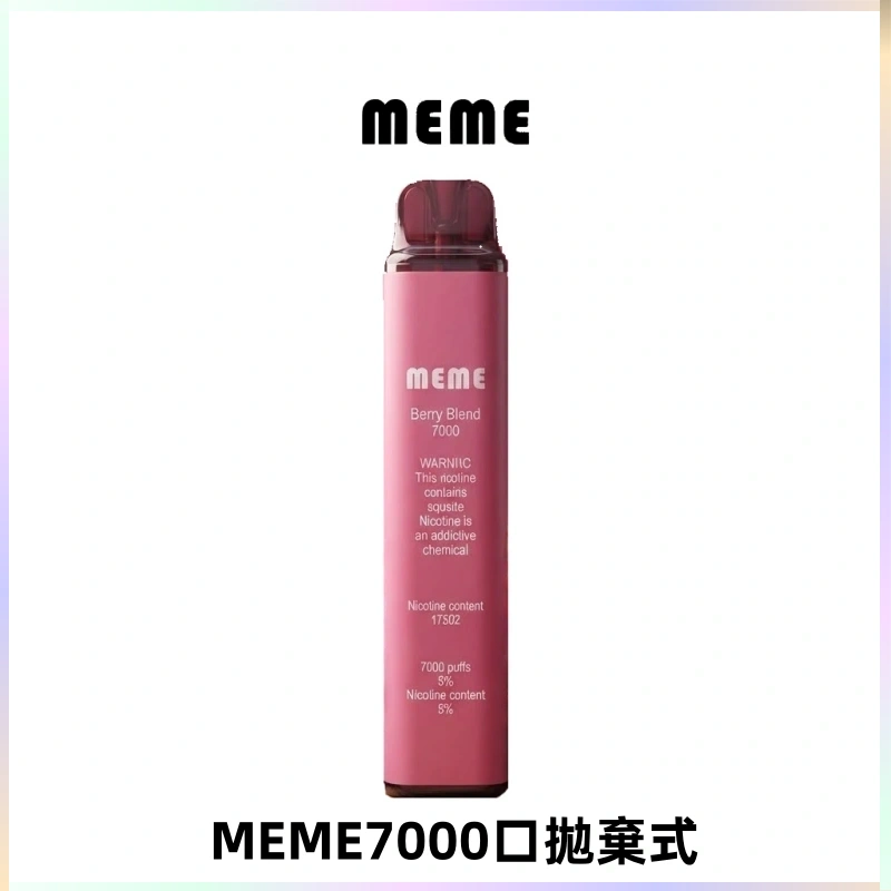 MEME 7000口拋棄式韓國爆款電子煙 油電雙顯面板Mesh網芯