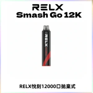 Relx Smash Go 12000 Puffs 一次性電子煙拋棄式大功率輸出