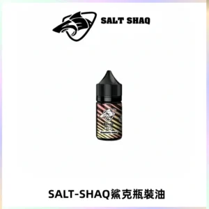 SALT SHAQ鯊克電子煙瓶裝煙油|30ML/40MG