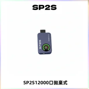 SP2S Apollo12000口一次性拋棄式電子煙 發光顯示頻