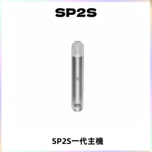 SP2S主機替換式煙桿 思博瑞一代霧化電子煙 通用一代煙彈