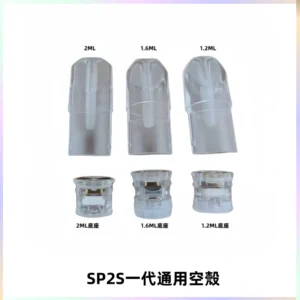SP2S空煙彈底部上下分離註油式一代通用空殼
