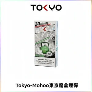 TOKYO MOHOO BOX東京魔盒電子菸煙彈丨12ML大容量