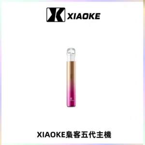 XIAOKE梟客五代電子煙智能變檔主機 可發光煙桿 通用五代煙彈