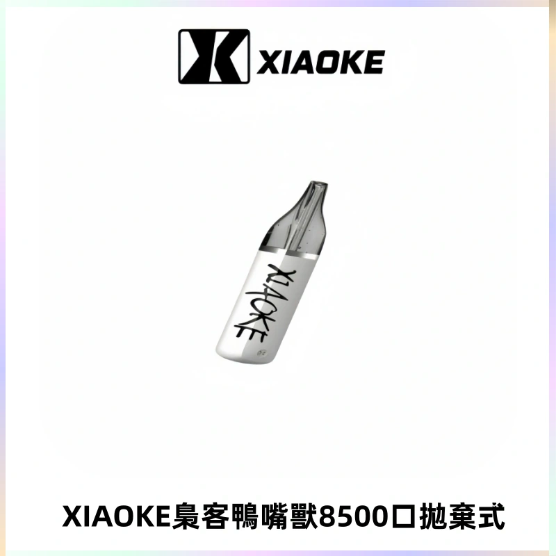 梟客XIAOKE8500口拋棄式一次性電子煙 口紅款高顏值設計