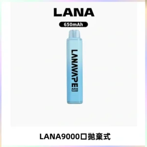 LANA Pen Plus9000口拋棄式電子煙|15ML超大容量・Mesh 網芯
