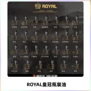 ROYAL皇冠瓶裝油 註油式電子煙菸油30ML